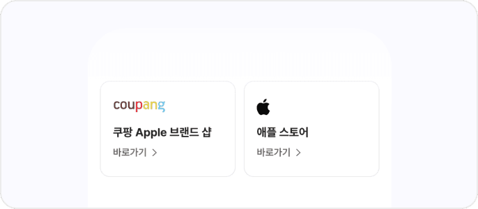 구매하고 싶은 상품 URL 복사하기