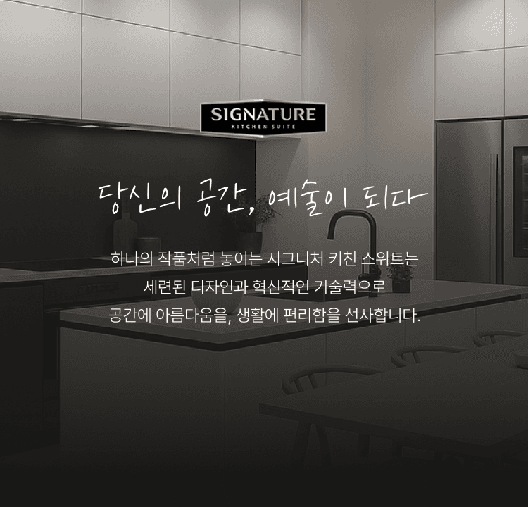 당신의 공간, 예술이 되다