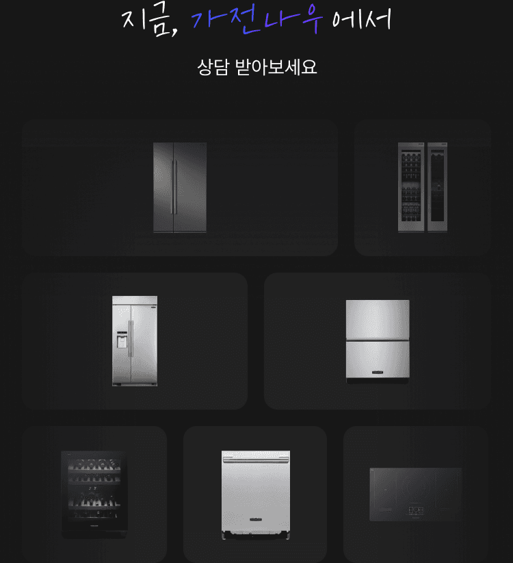 LG 시그니처 키친 스위트