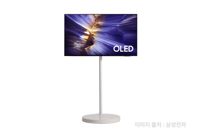무빙스타일 OLED