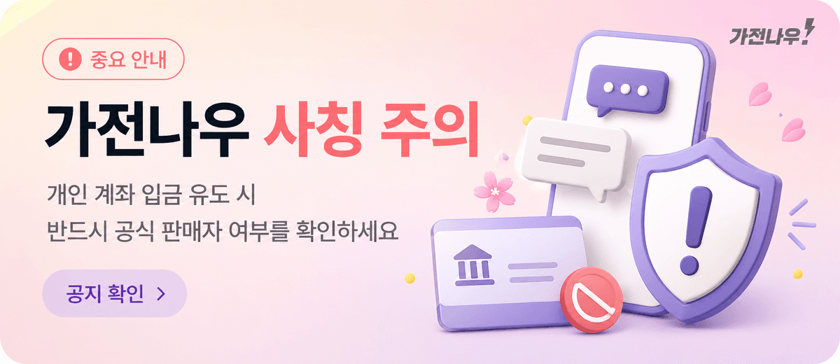 사기주의