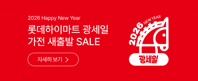 하이마트 광세일