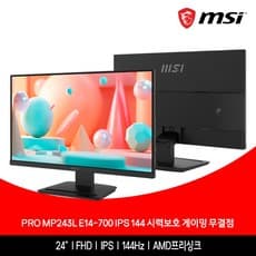 MSI PRO MP243L E14-700 IPS 144 시력보호 게이밍 무결점