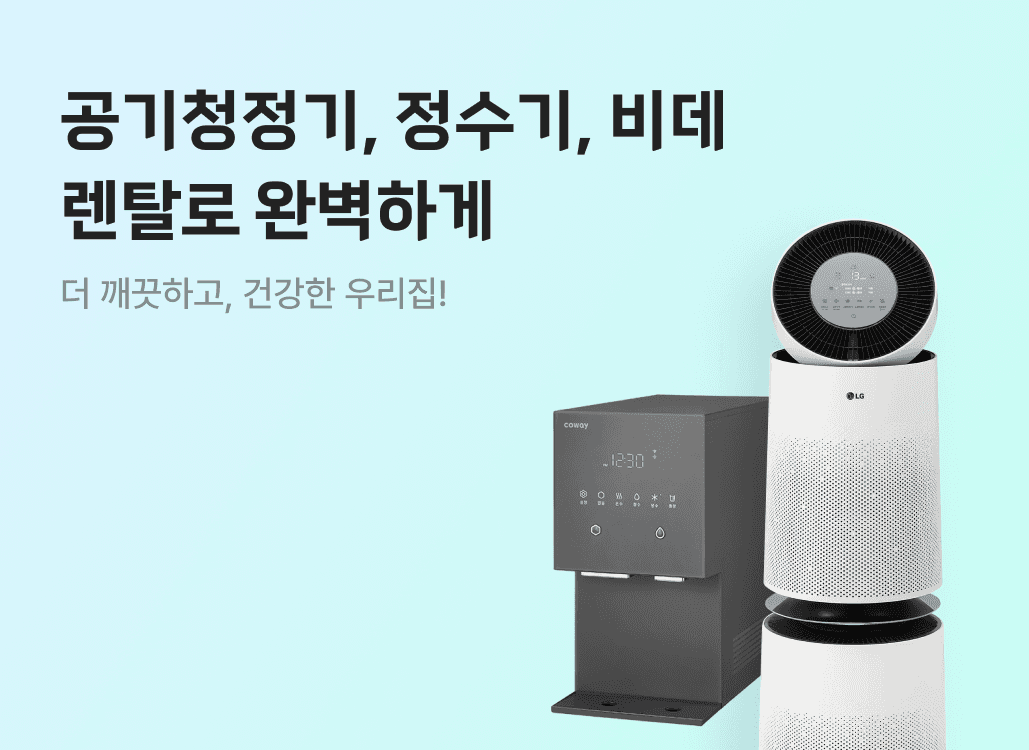 가전나우 배너렌탈