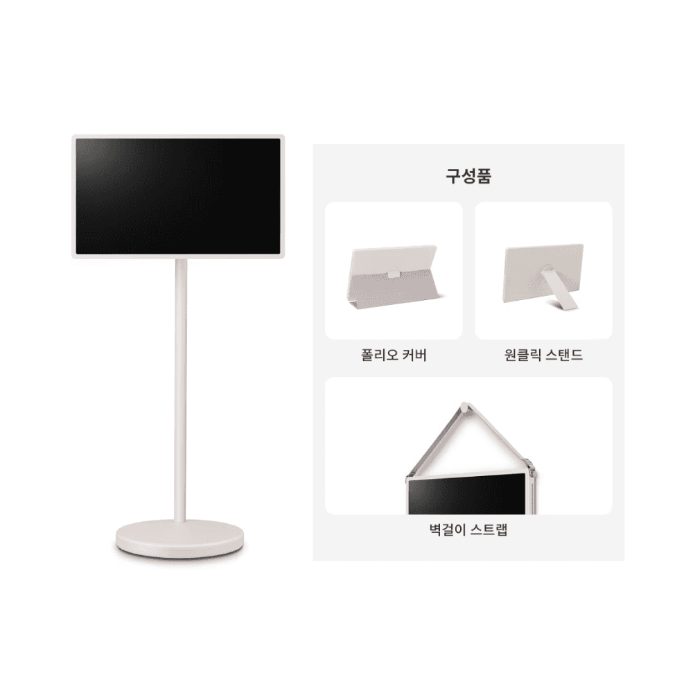 [27LX6TPGAA]LG전자 스탠바이미2 본품+3종세트(27LX6TPGAA)