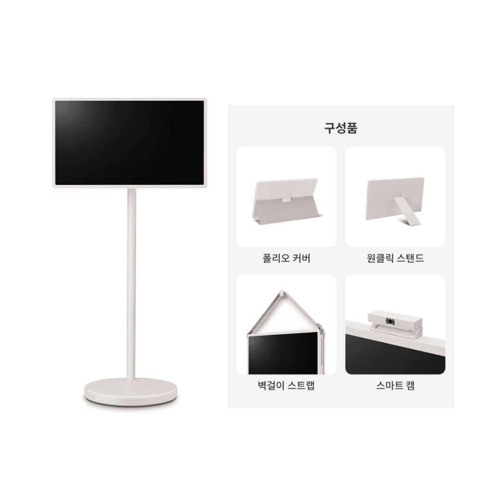 [27LX6TPGAC]LG전자 스탠바이미2 본품+4종세트(27LX6TPGAC)