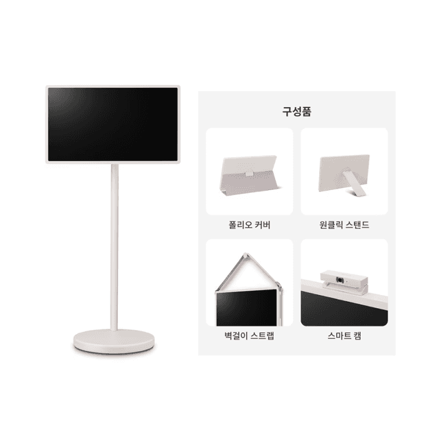 [27LX6TPGAC]LG전자 스탠바이미2 본품+4종세트(27LX6TPGAC)