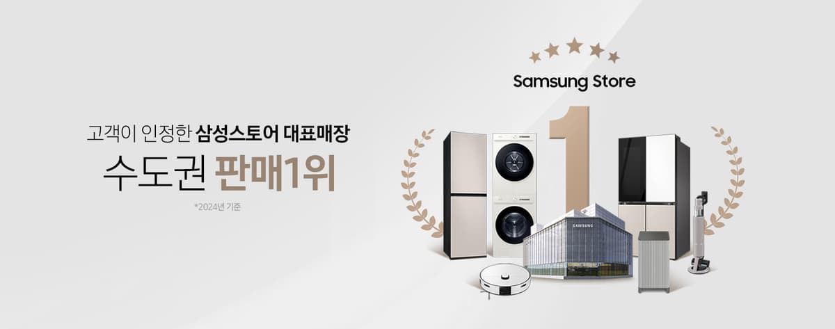 삼성스토어 용인처인