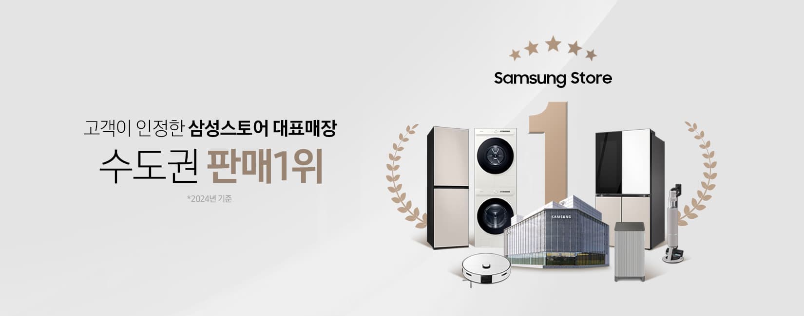 삼성스토어 용인처인