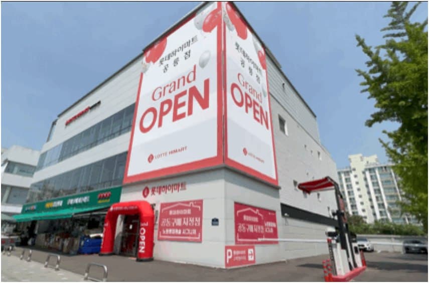 롯데하이마트 공릉점