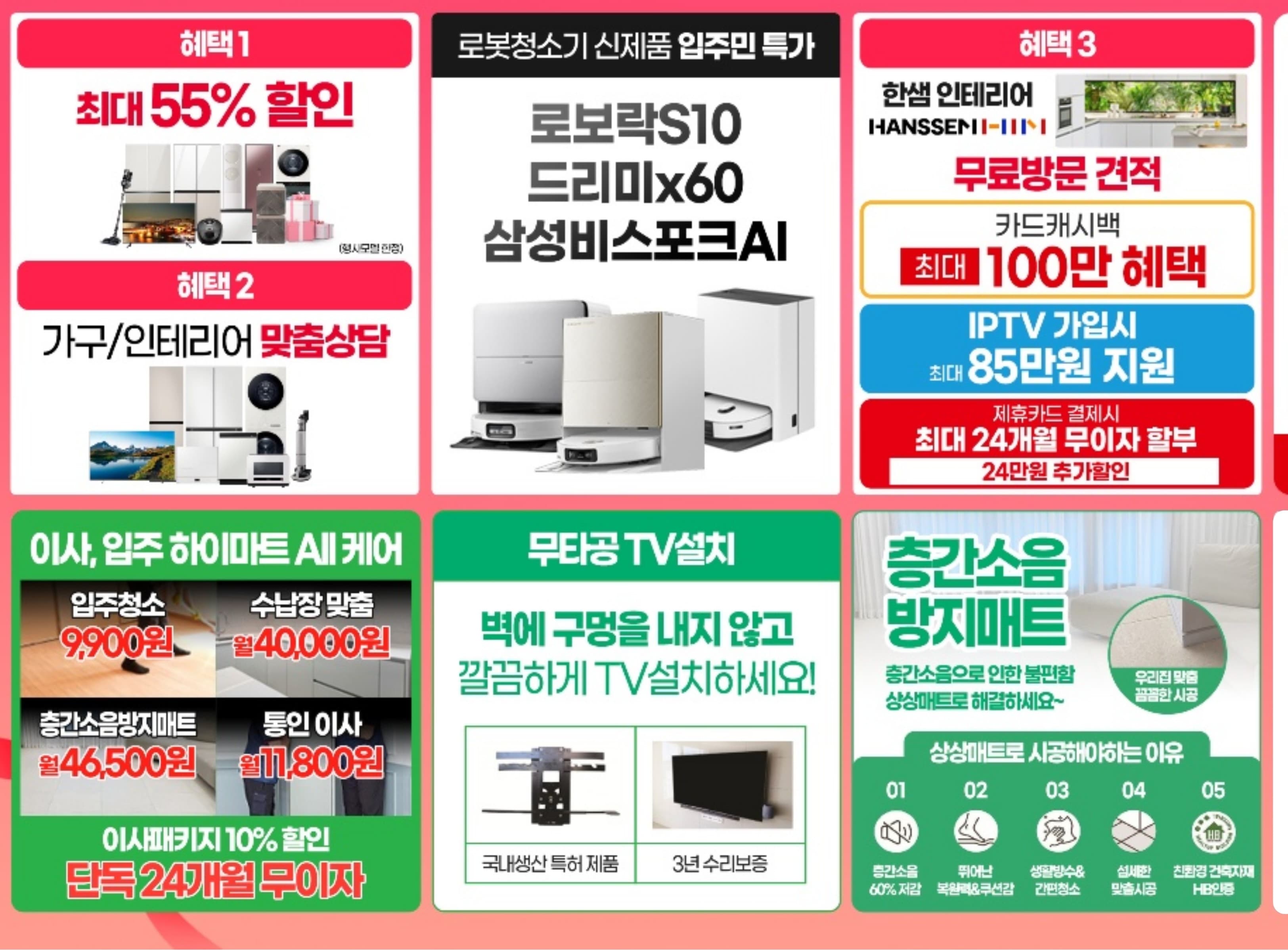 롯데하이마트 청량리롯데마트점